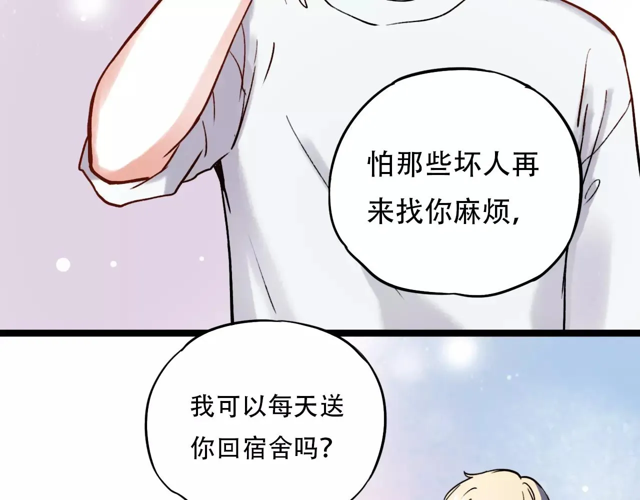 第8话 请你紧握我的手 第54页