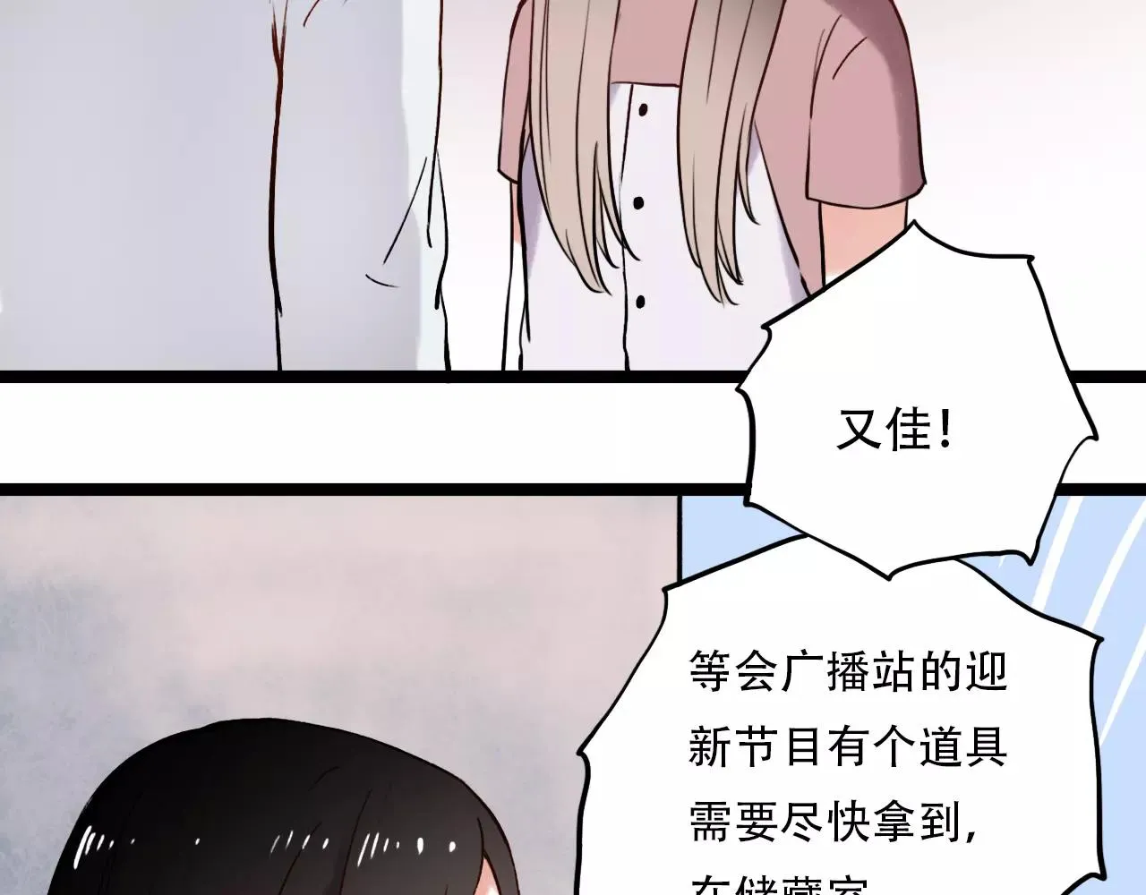 第8话 请你紧握我的手 第58页