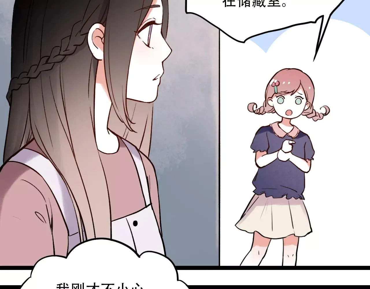 第8话 请你紧握我的手 第59页