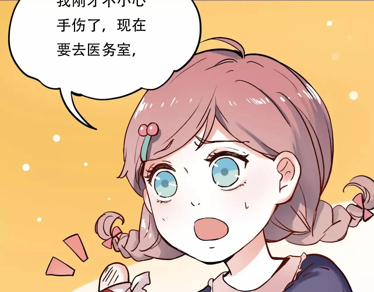 第8话 请你紧握我的手 第60页