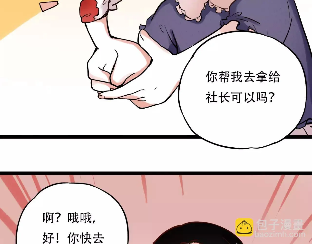 第8话 请你紧握我的手 第61页