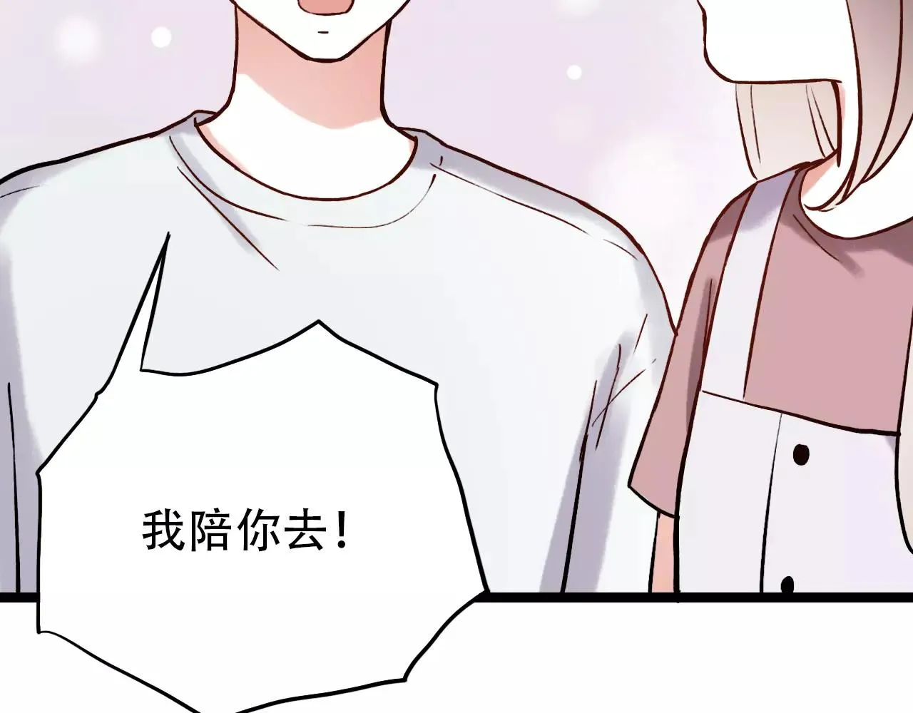 第8话 请你紧握我的手 第64页
