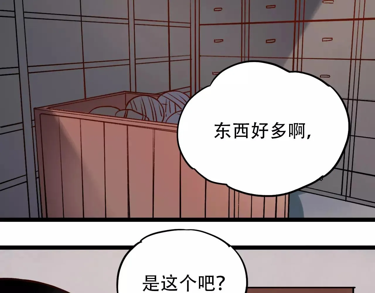 第8话 请你紧握我的手 第66页