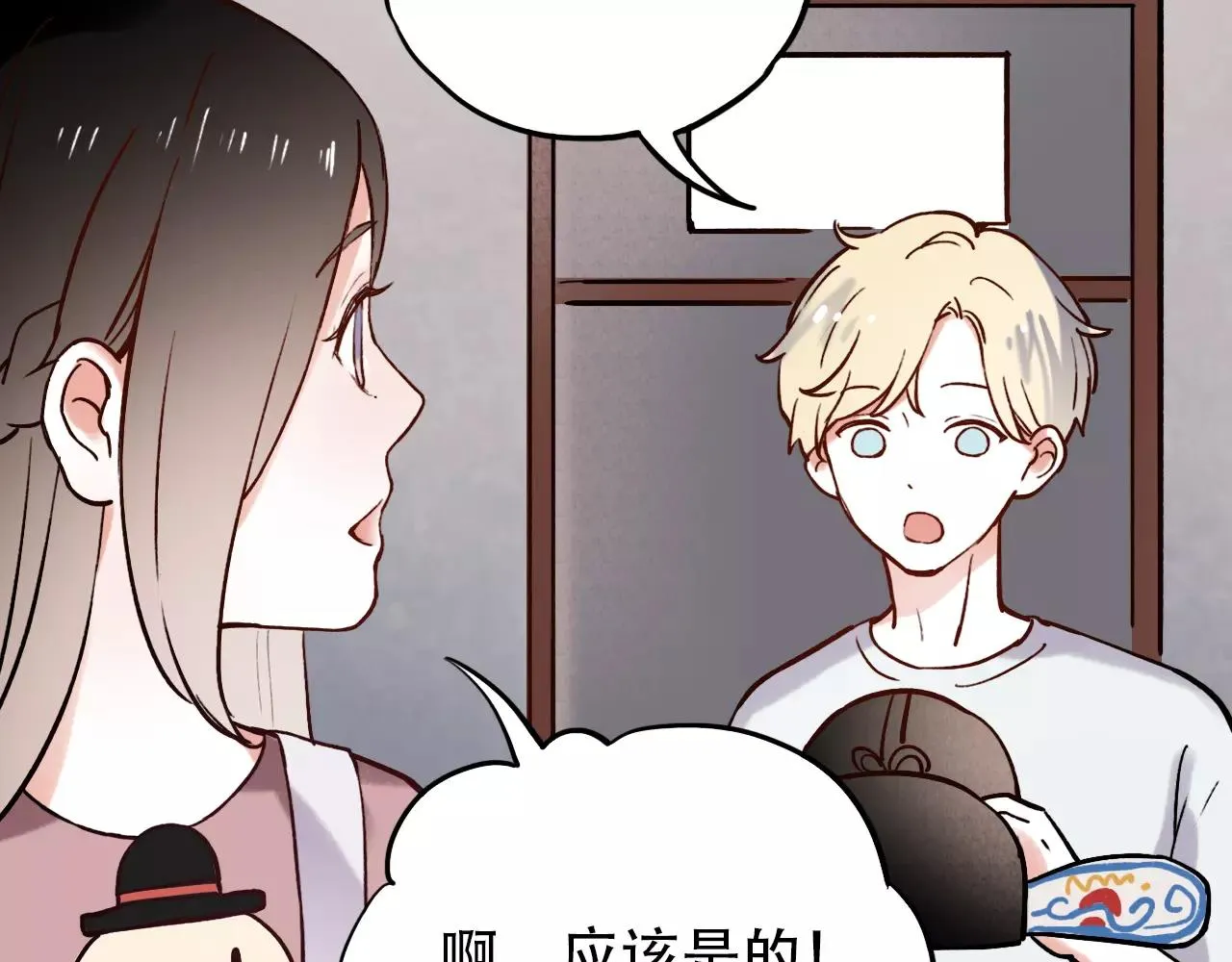 第8话 请你紧握我的手 第67页
