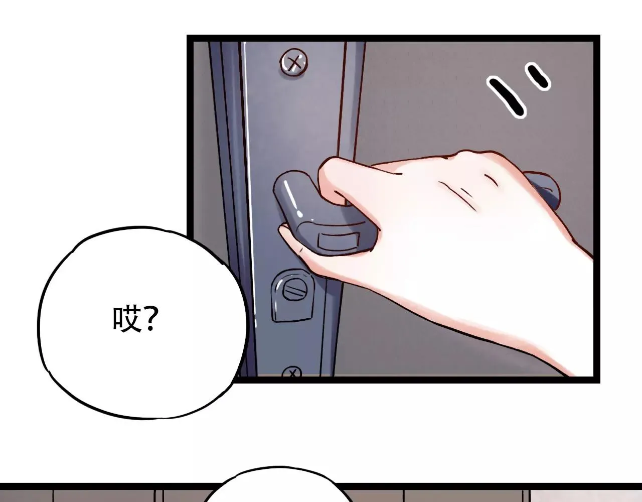 第8话 请你紧握我的手 第70页