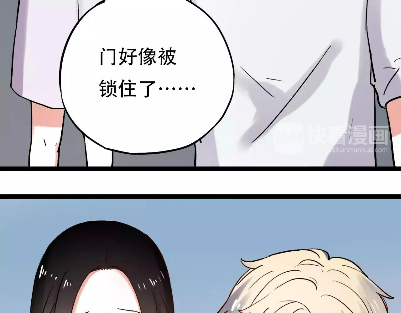 第8话 请你紧握我的手 第72页