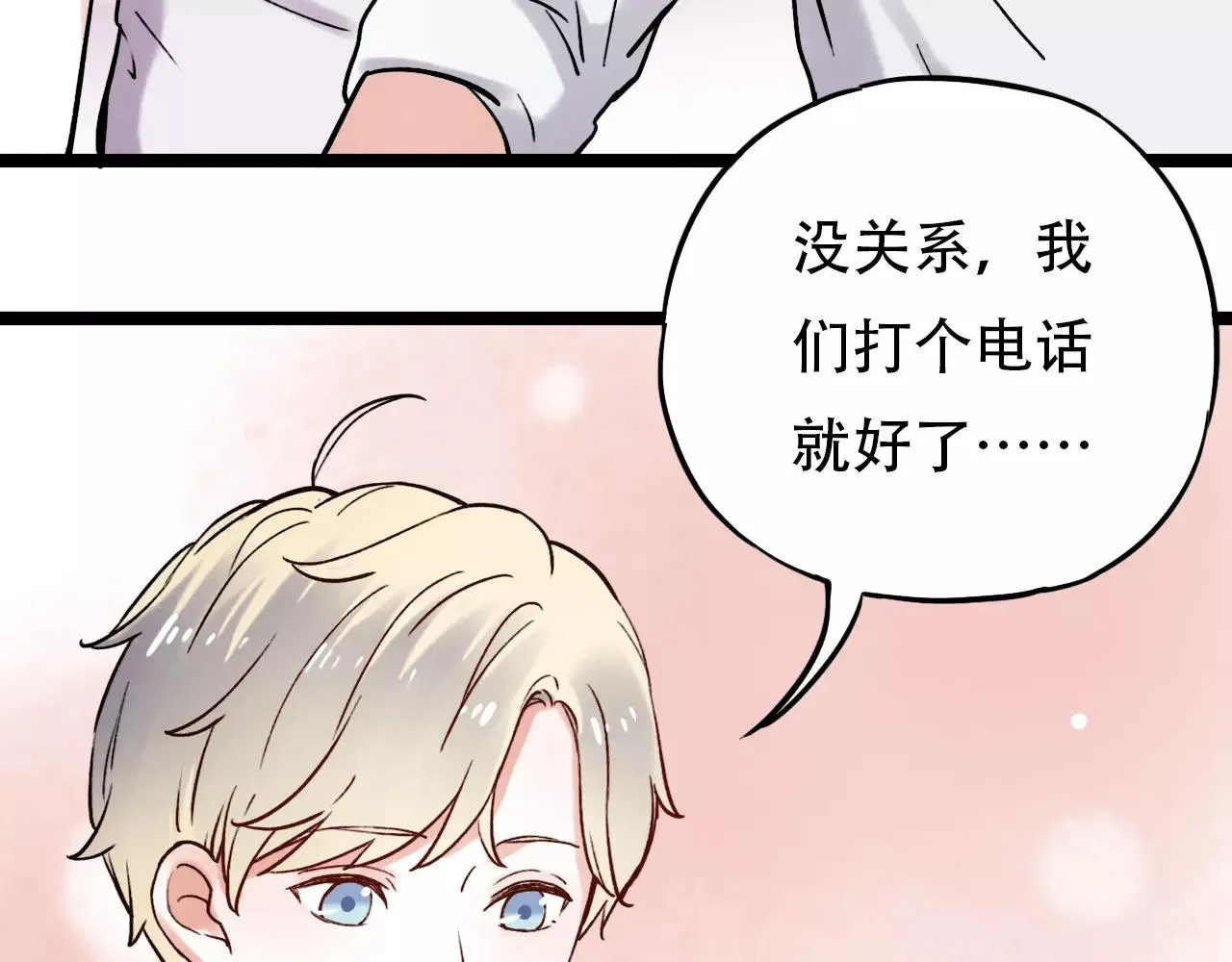 第8话 请你紧握我的手 第74页