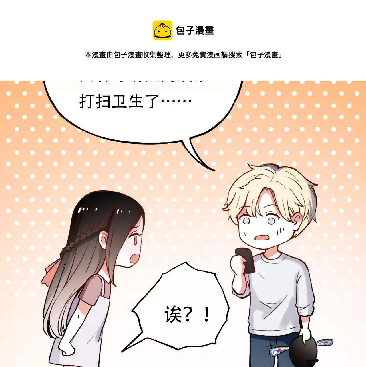 第8话 请你紧握我的手 第77页