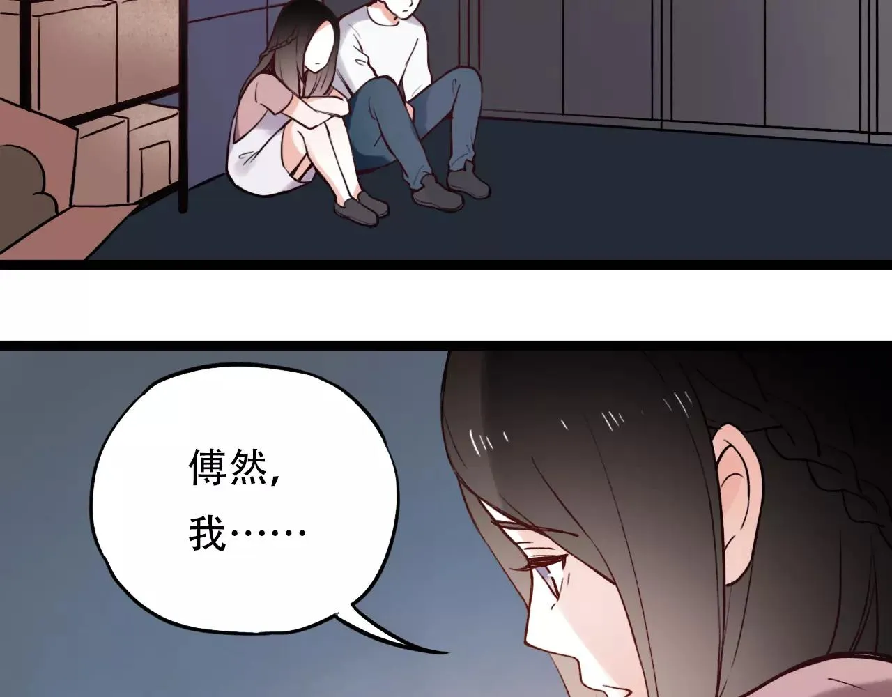 第8话 请你紧握我的手 第81页