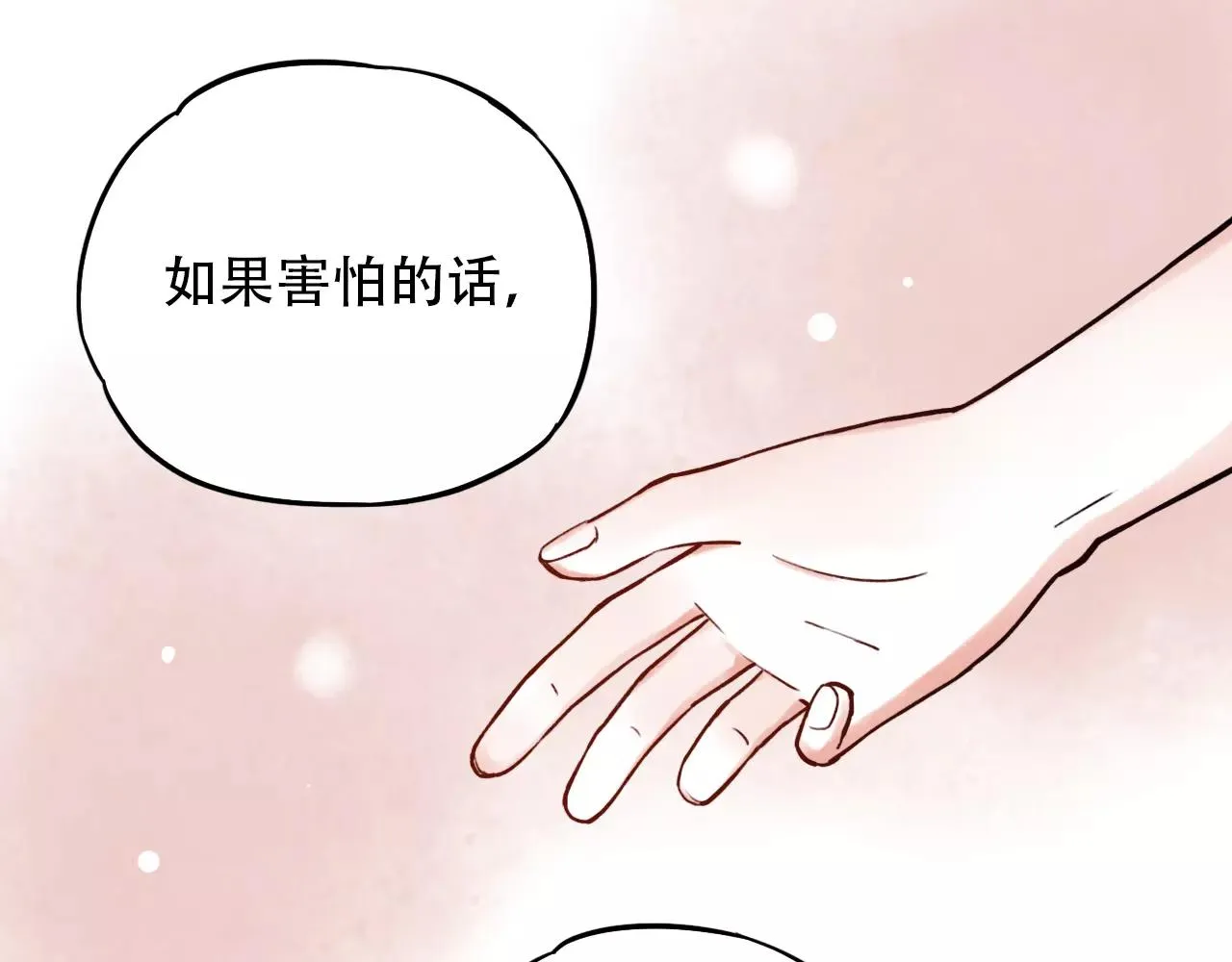 第8话 请你紧握我的手 第85页