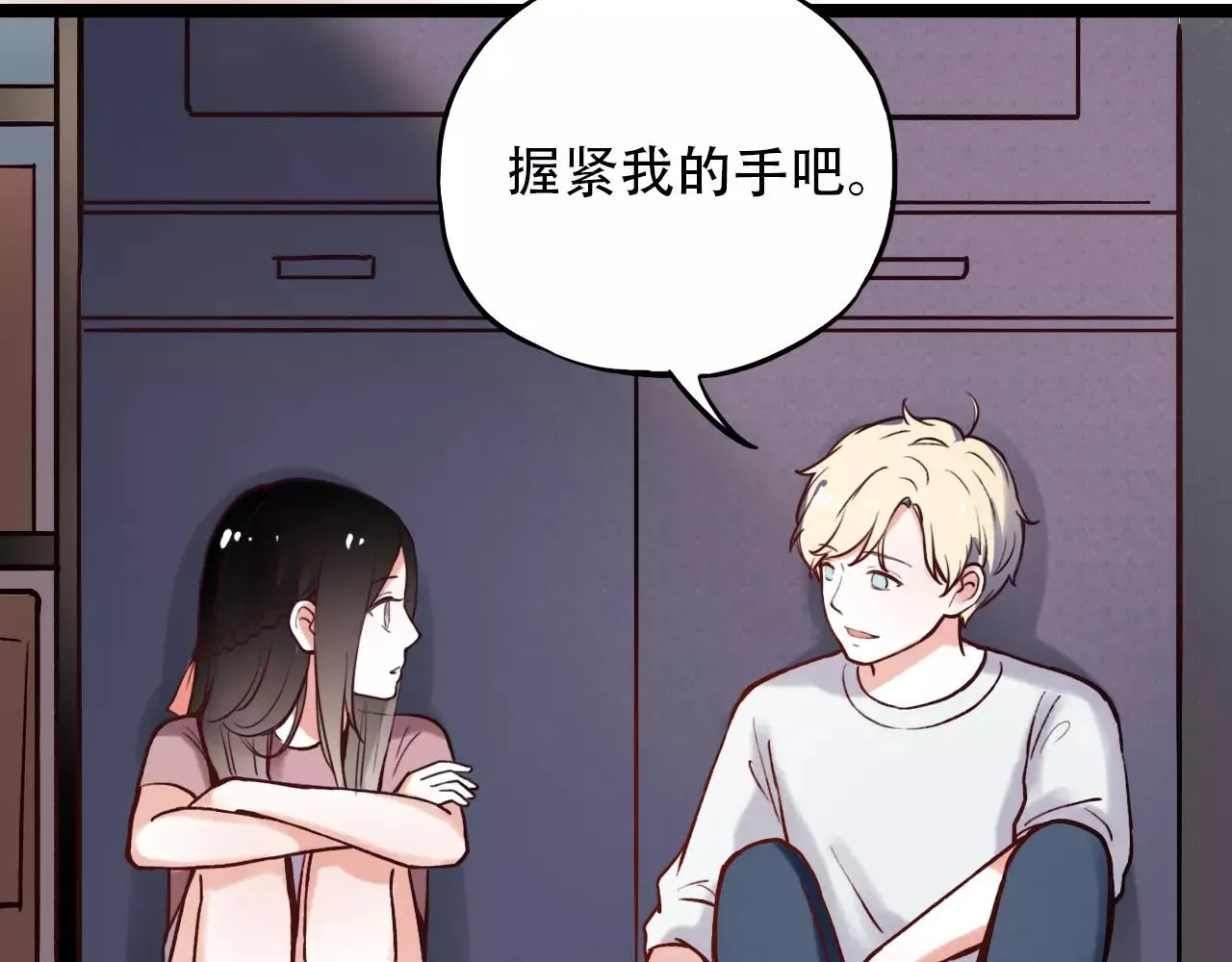 第8话 请你紧握我的手 第86页