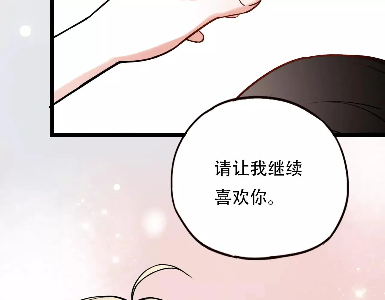 第8话 请你紧握我的手 第104页