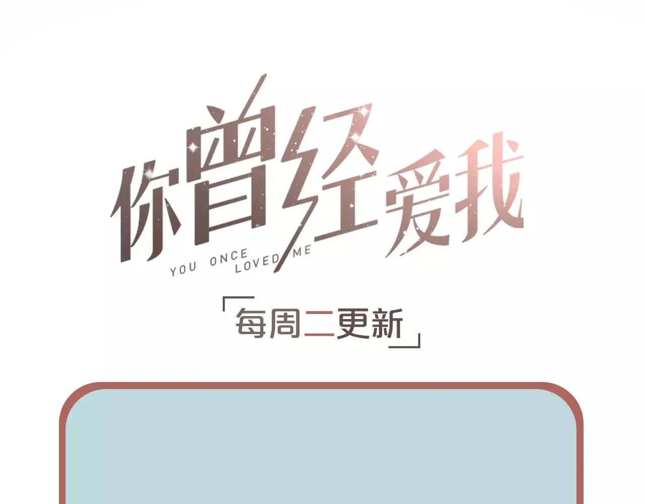 第8话 请你紧握我的手 第110页