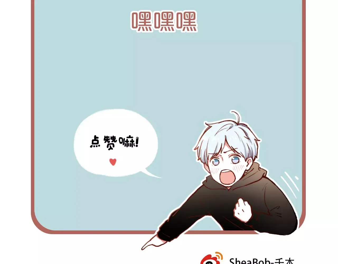 第8话 请你紧握我的手 第111页