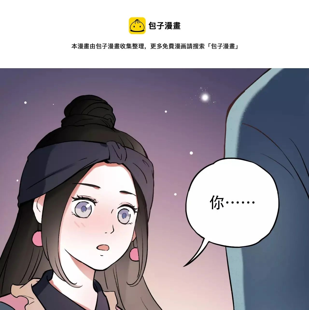 第7话 悲伤的向日葵 第1页