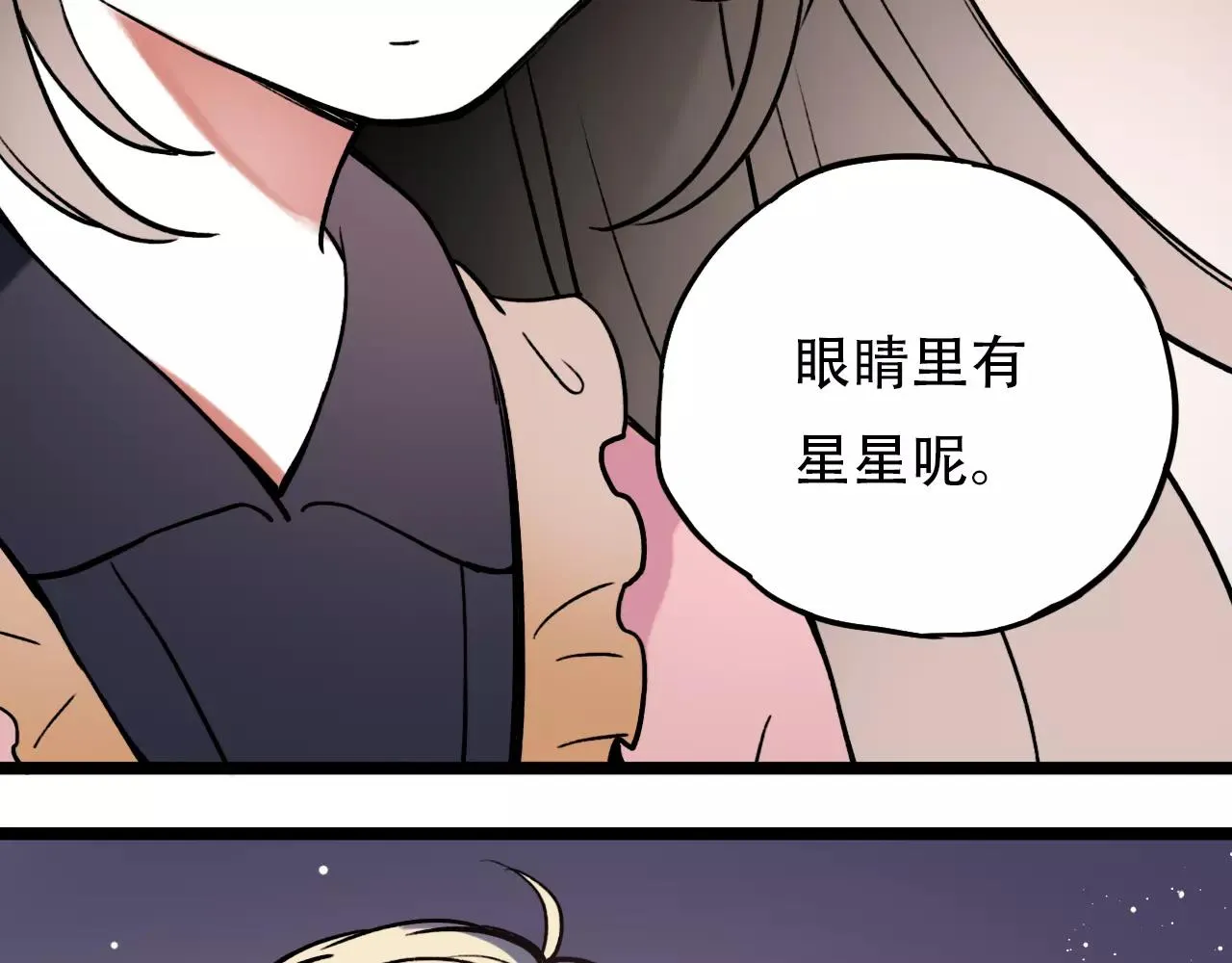 第7话 悲伤的向日葵 第4页
