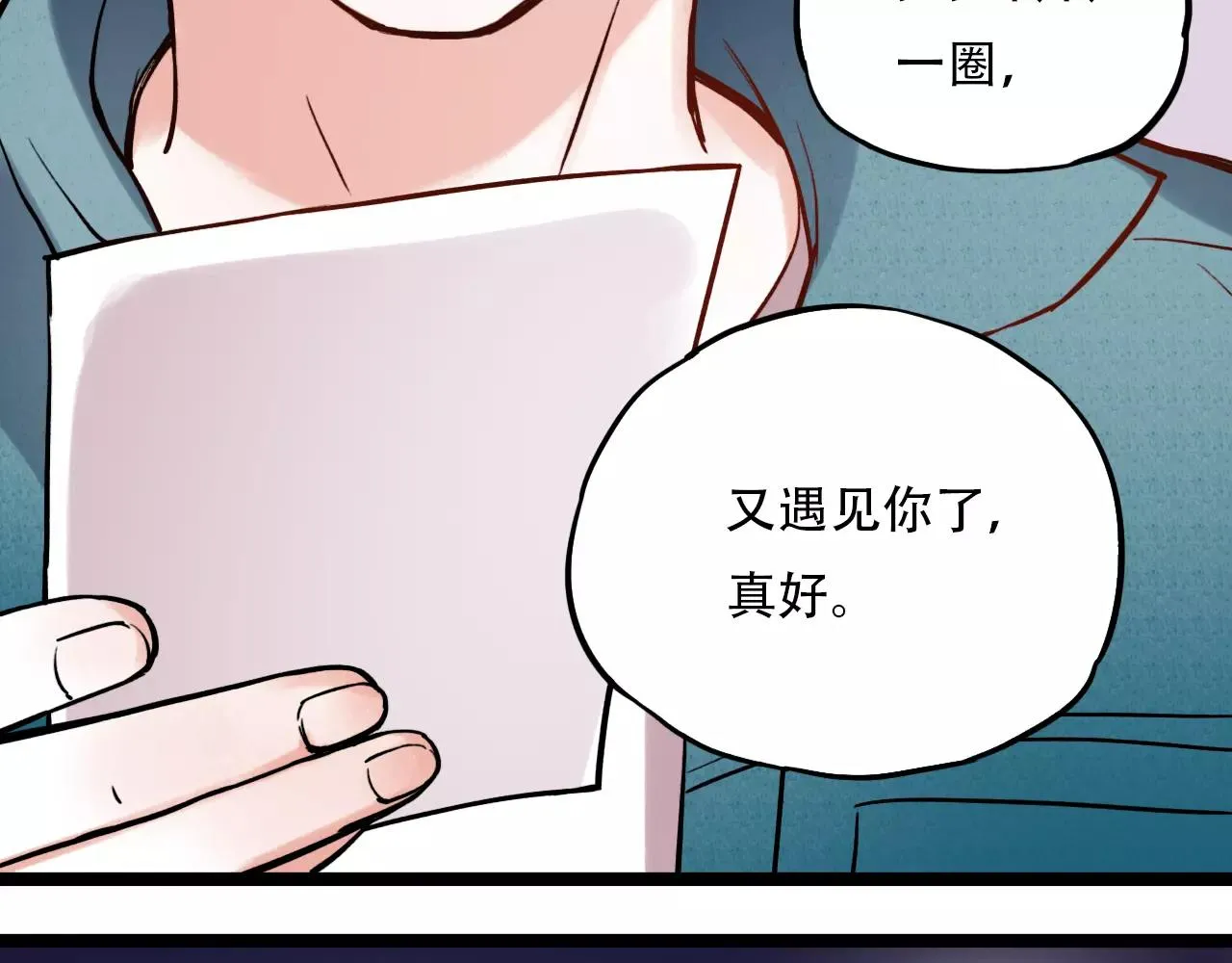 第7话 悲伤的向日葵 第15页