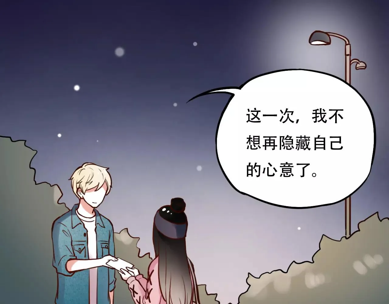 第7话 悲伤的向日葵 第16页