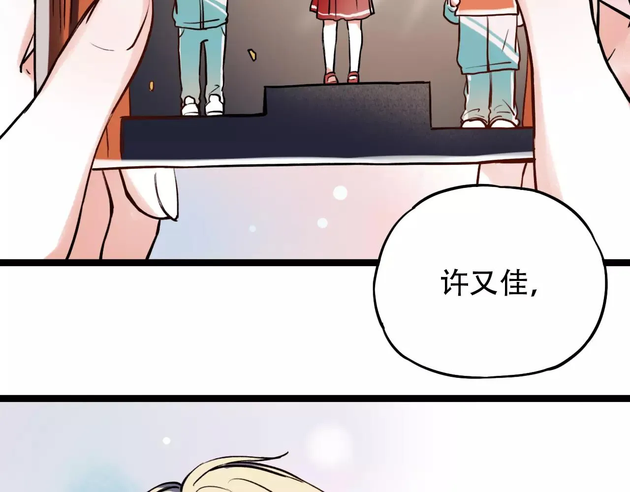 第7话 悲伤的向日葵 第20页