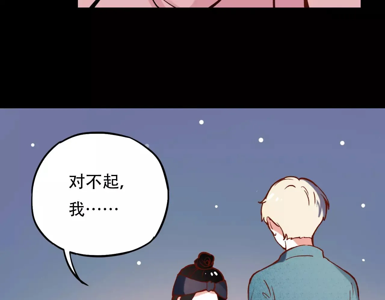 第7话 悲伤的向日葵 第27页