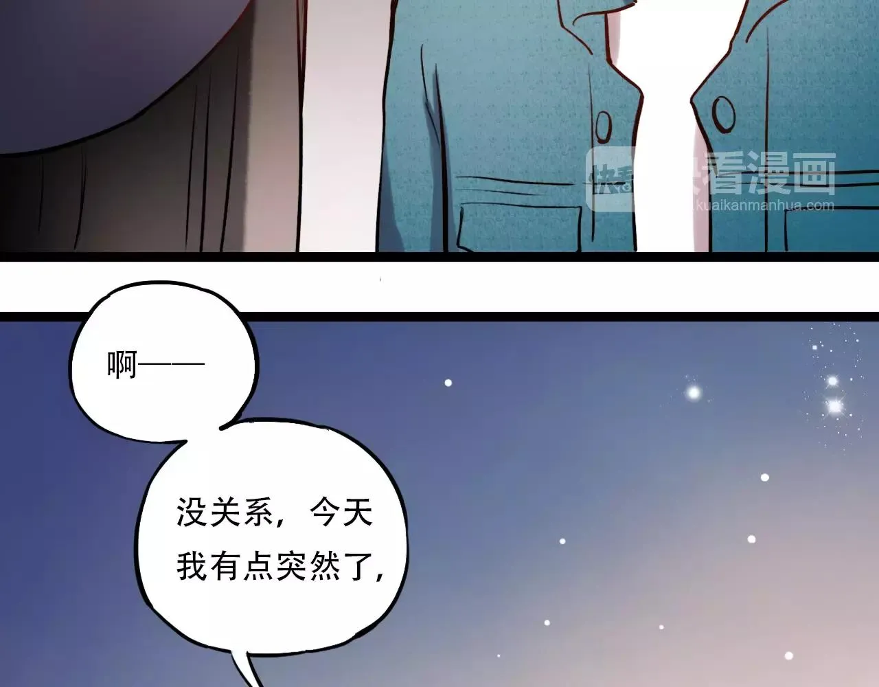 第7话 悲伤的向日葵 第30页