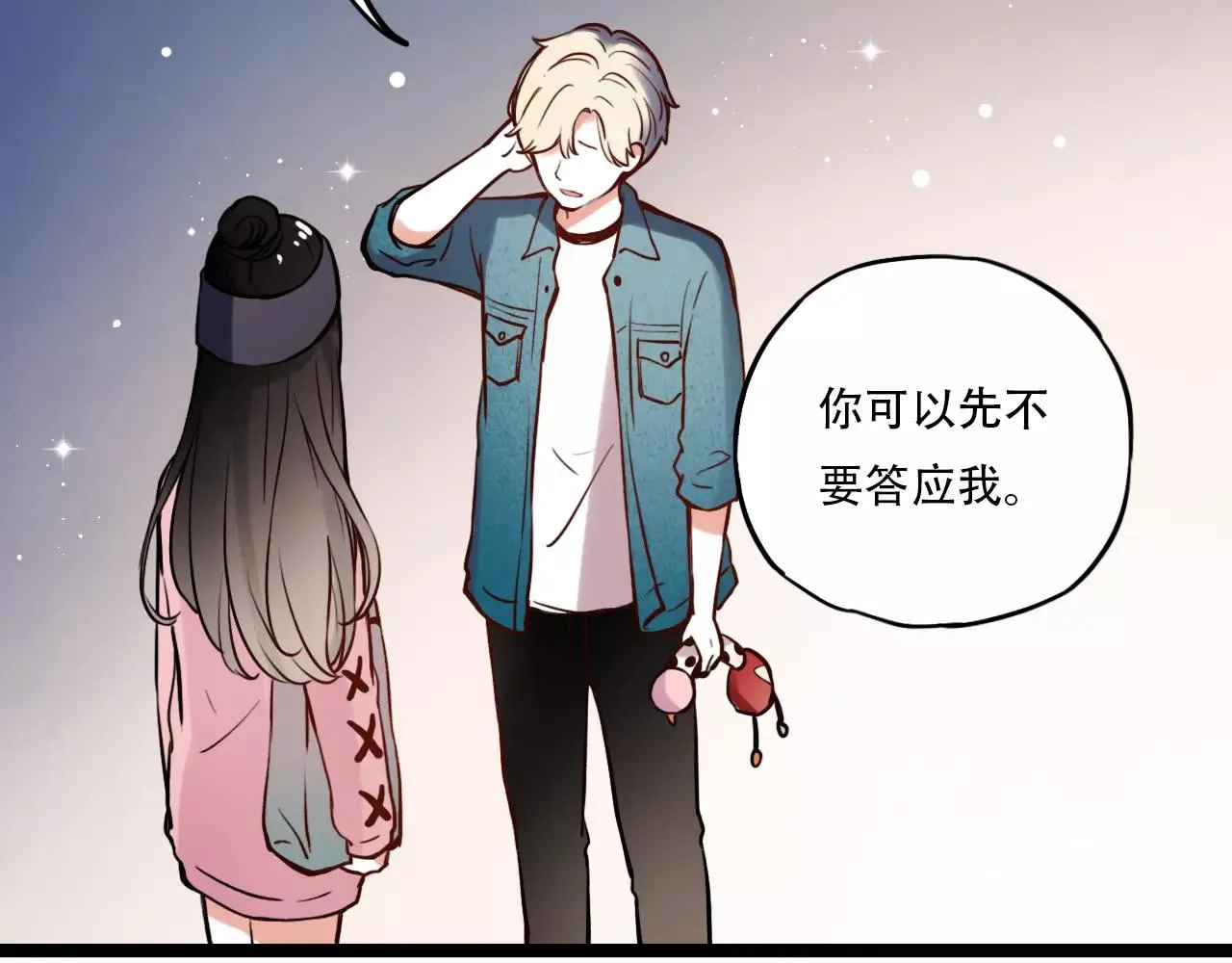 第7话 悲伤的向日葵 第31页