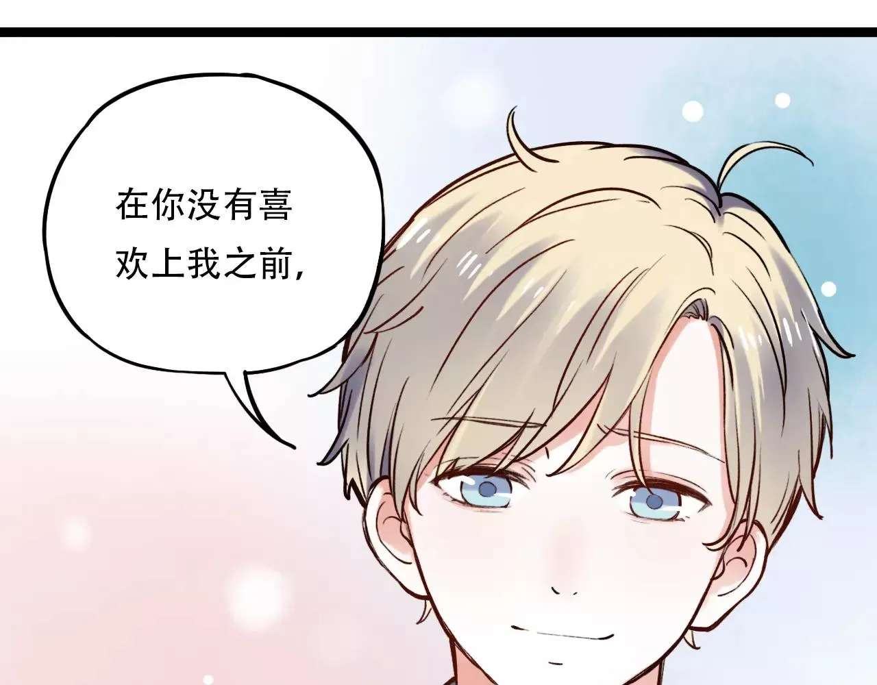 第7话 悲伤的向日葵 第32页