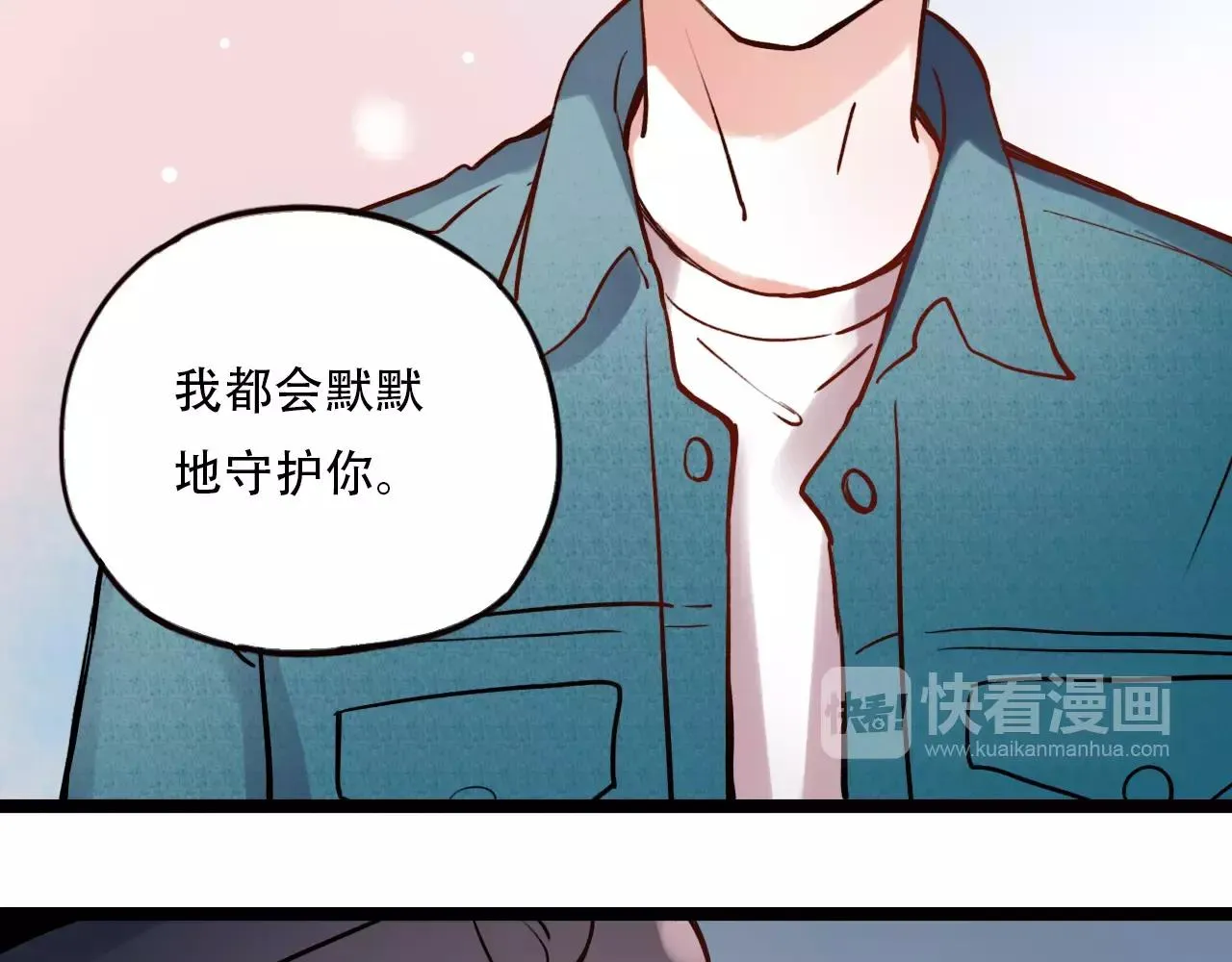 第7话 悲伤的向日葵 第33页