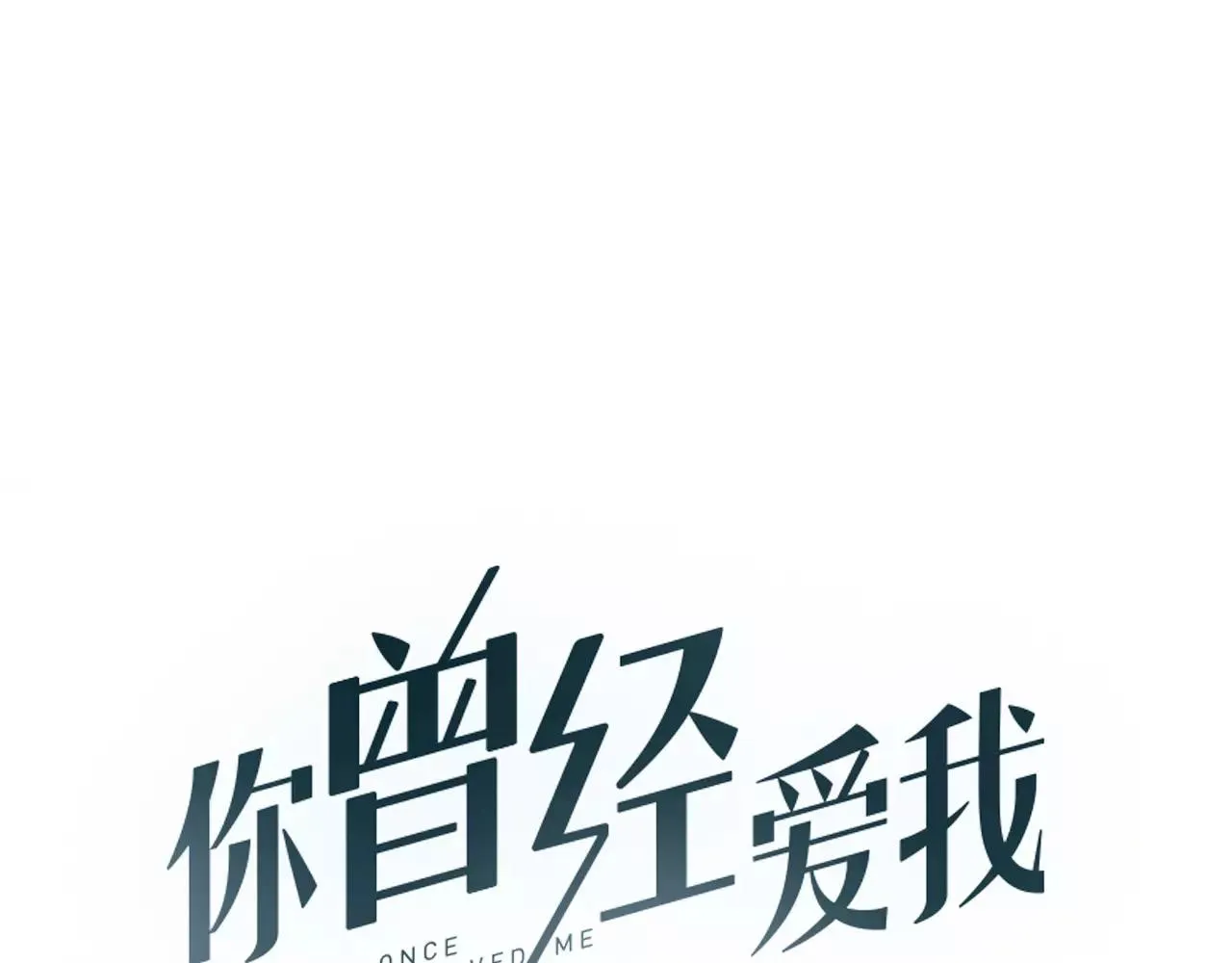第7话 悲伤的向日葵 第37页
