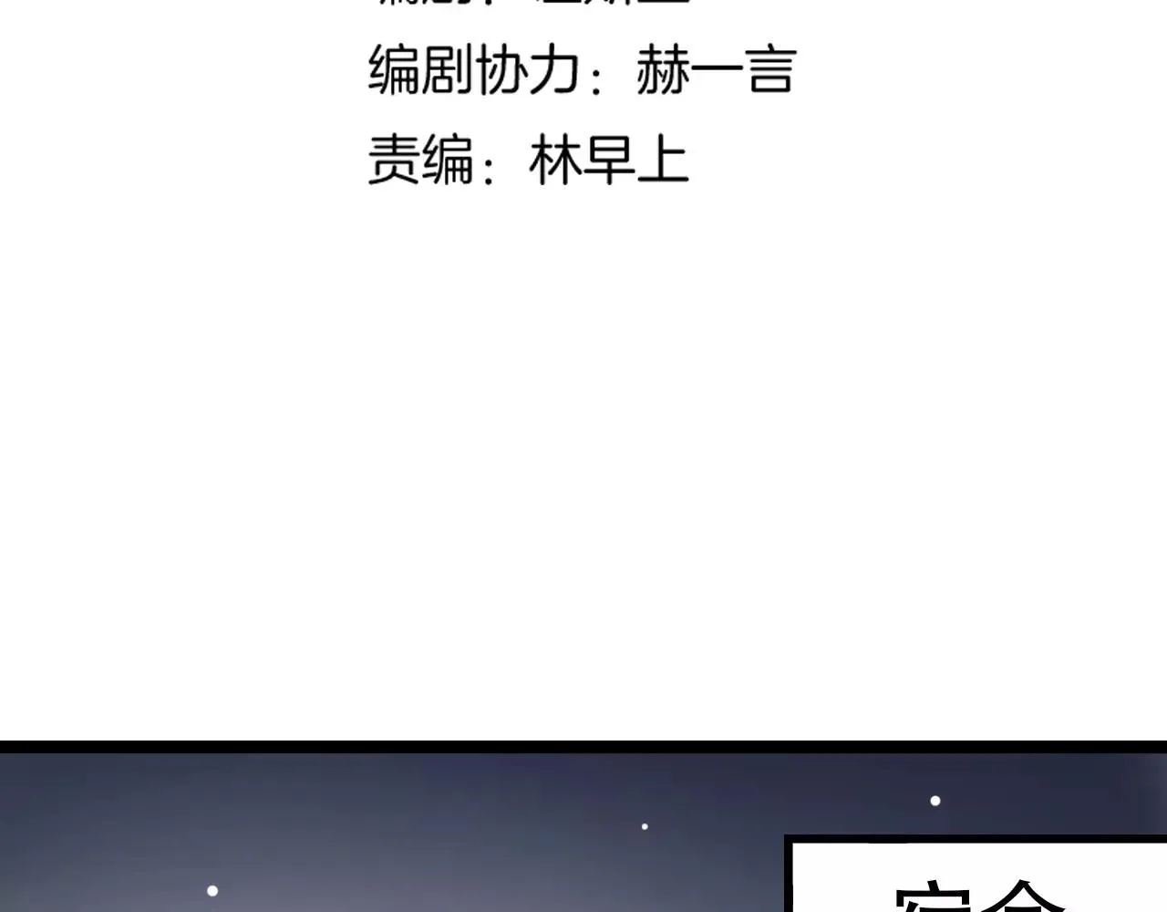 第7话 悲伤的向日葵 第39页