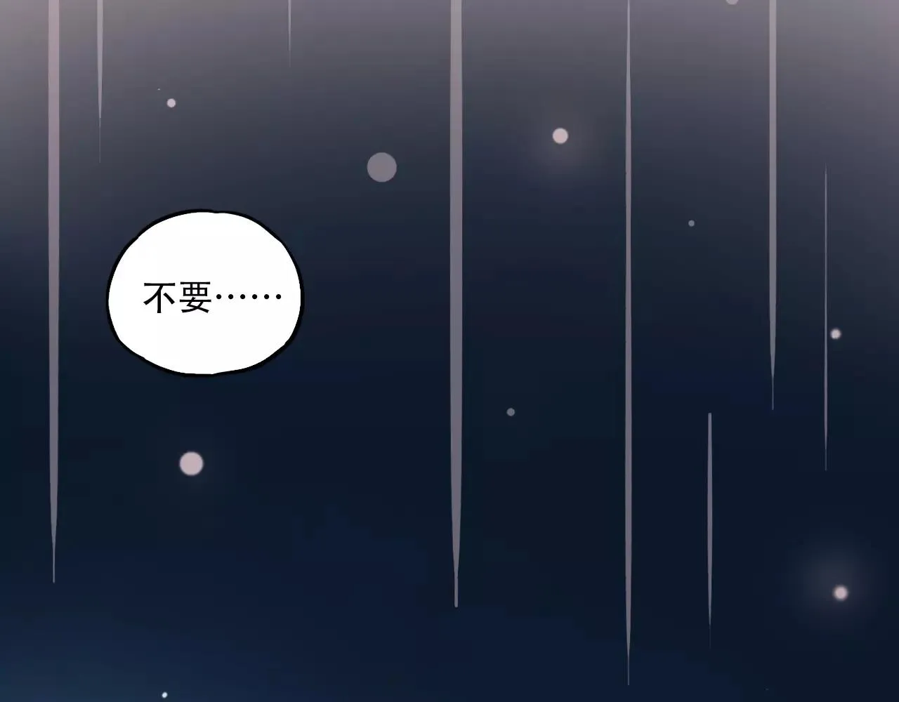 第7话 悲伤的向日葵 第44页