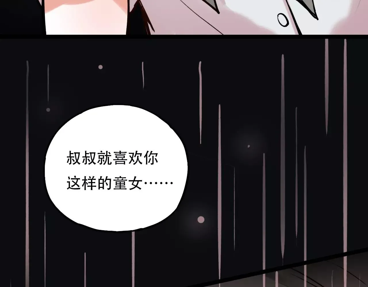 第7话 悲伤的向日葵 第50页