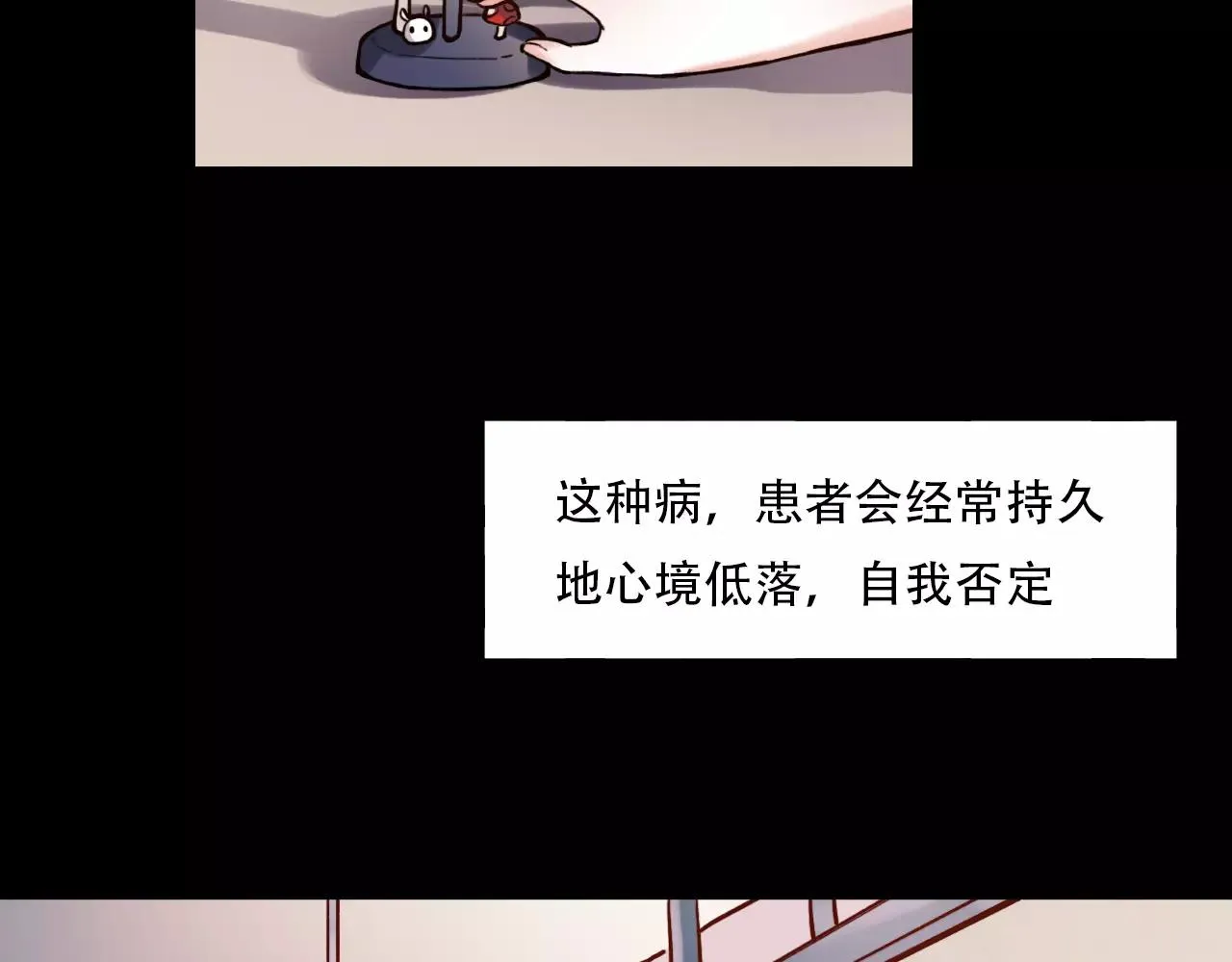 第7话 悲伤的向日葵 第59页