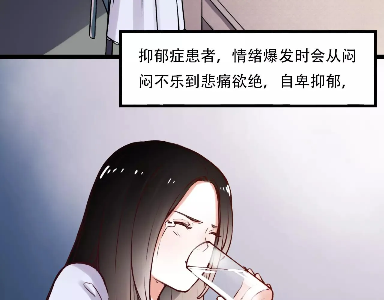 第7话 悲伤的向日葵 第61页