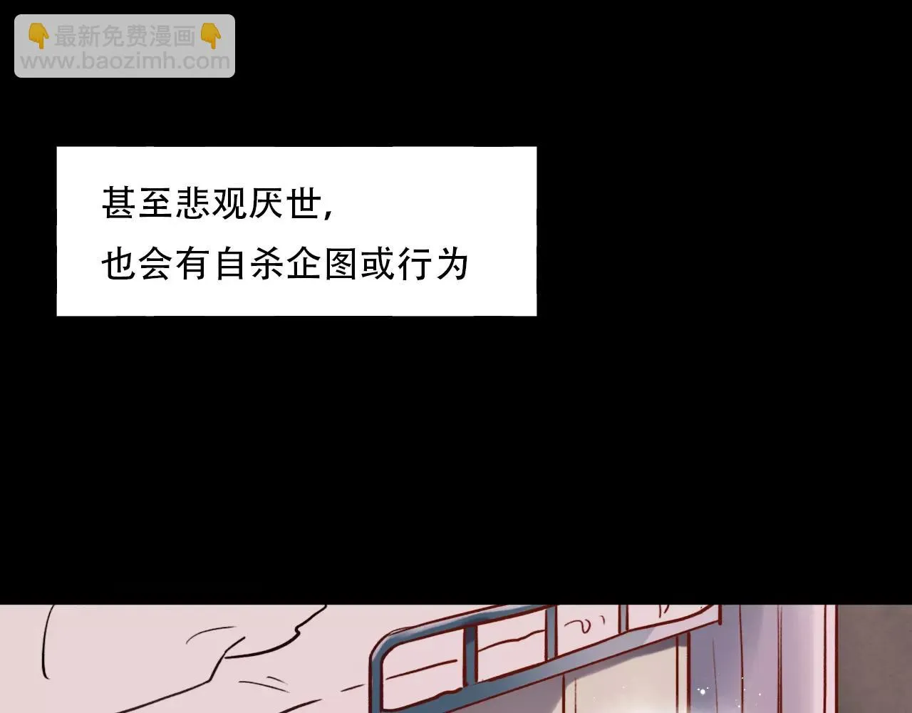 第7话 悲伤的向日葵 第63页