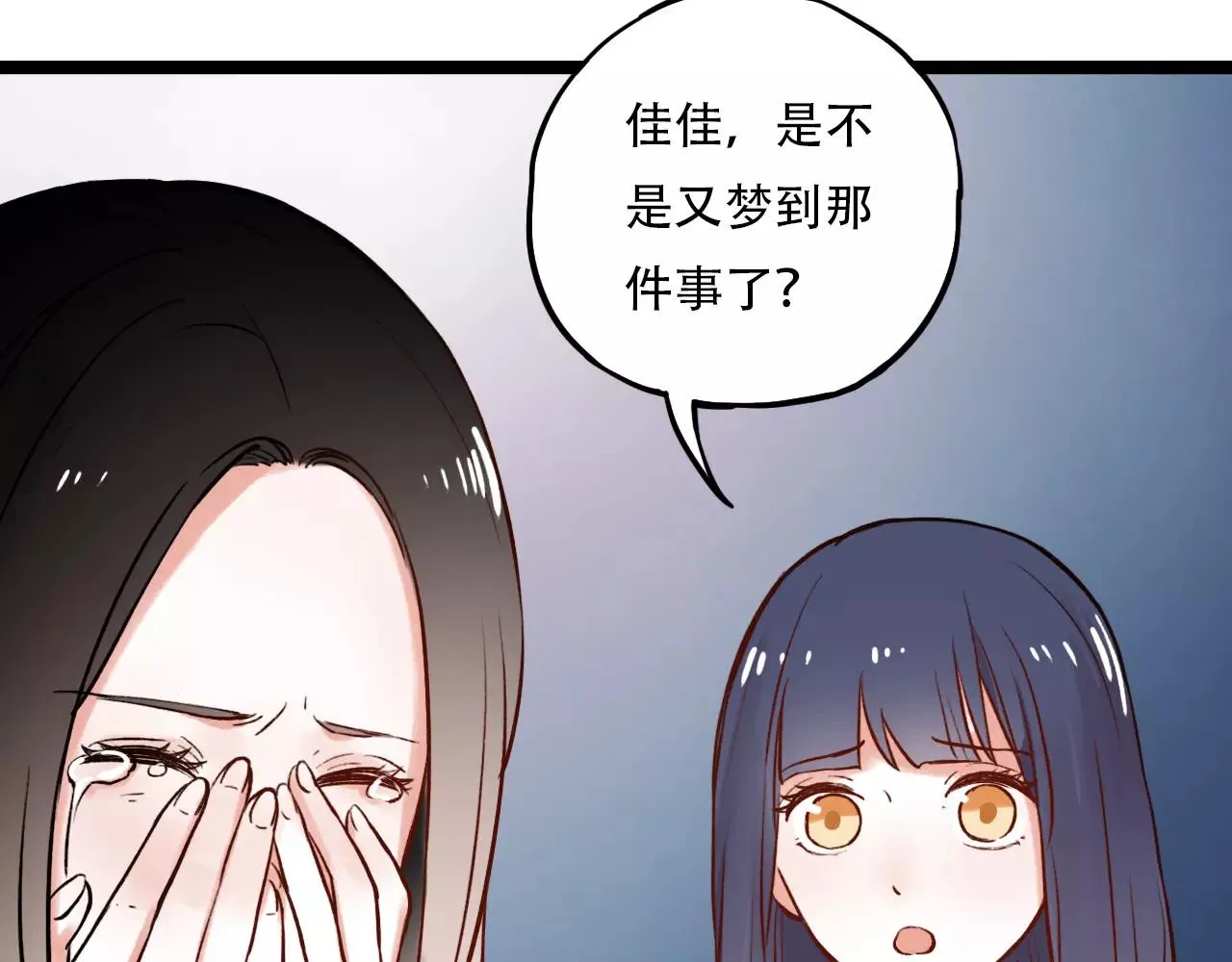 第7话 悲伤的向日葵 第72页