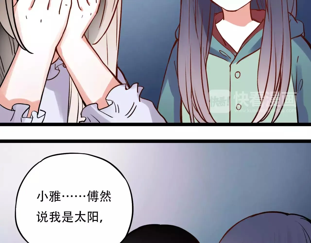 第7话 悲伤的向日葵 第73页