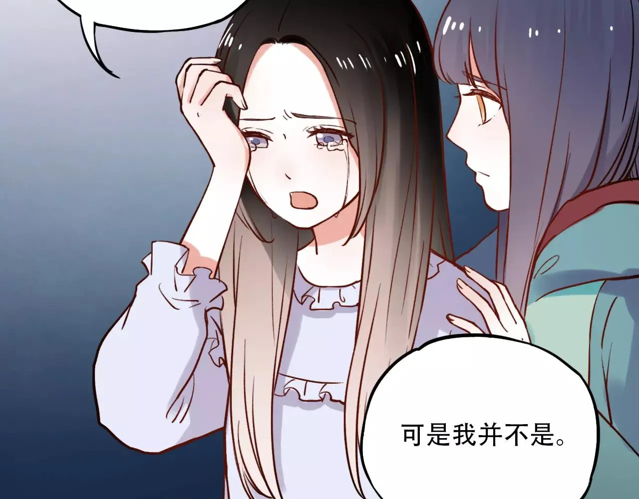 第7话 悲伤的向日葵 第74页
