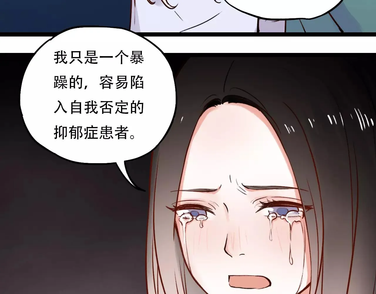 第7话 悲伤的向日葵 第75页
