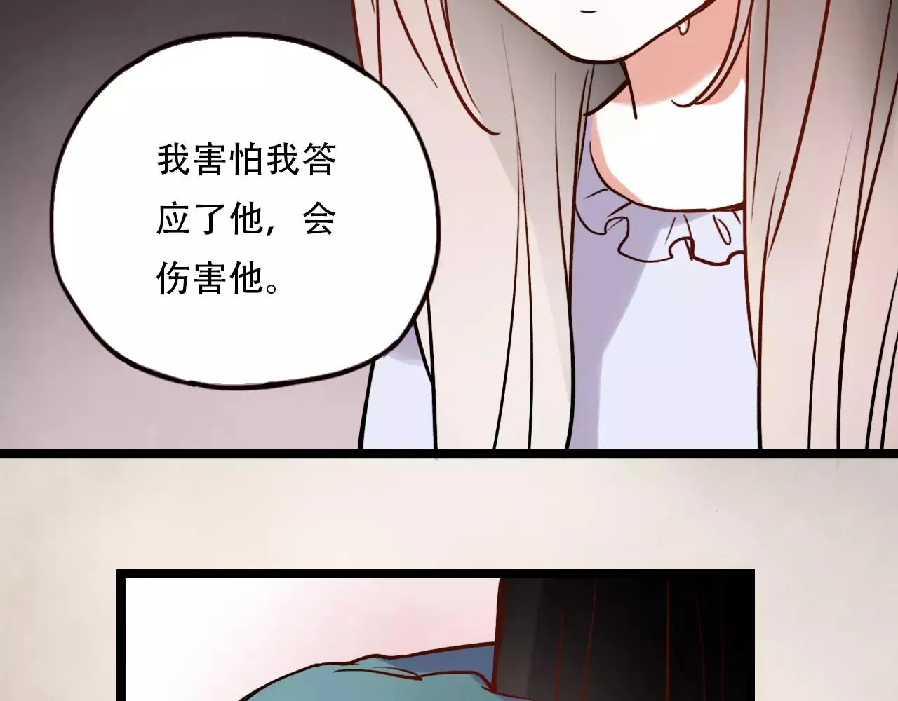 第7话 悲伤的向日葵 第76页