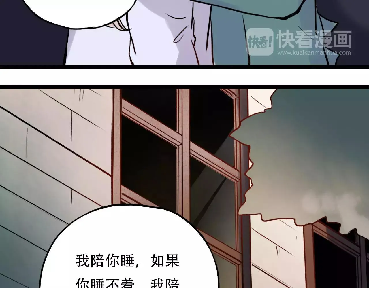 第7话 悲伤的向日葵 第79页