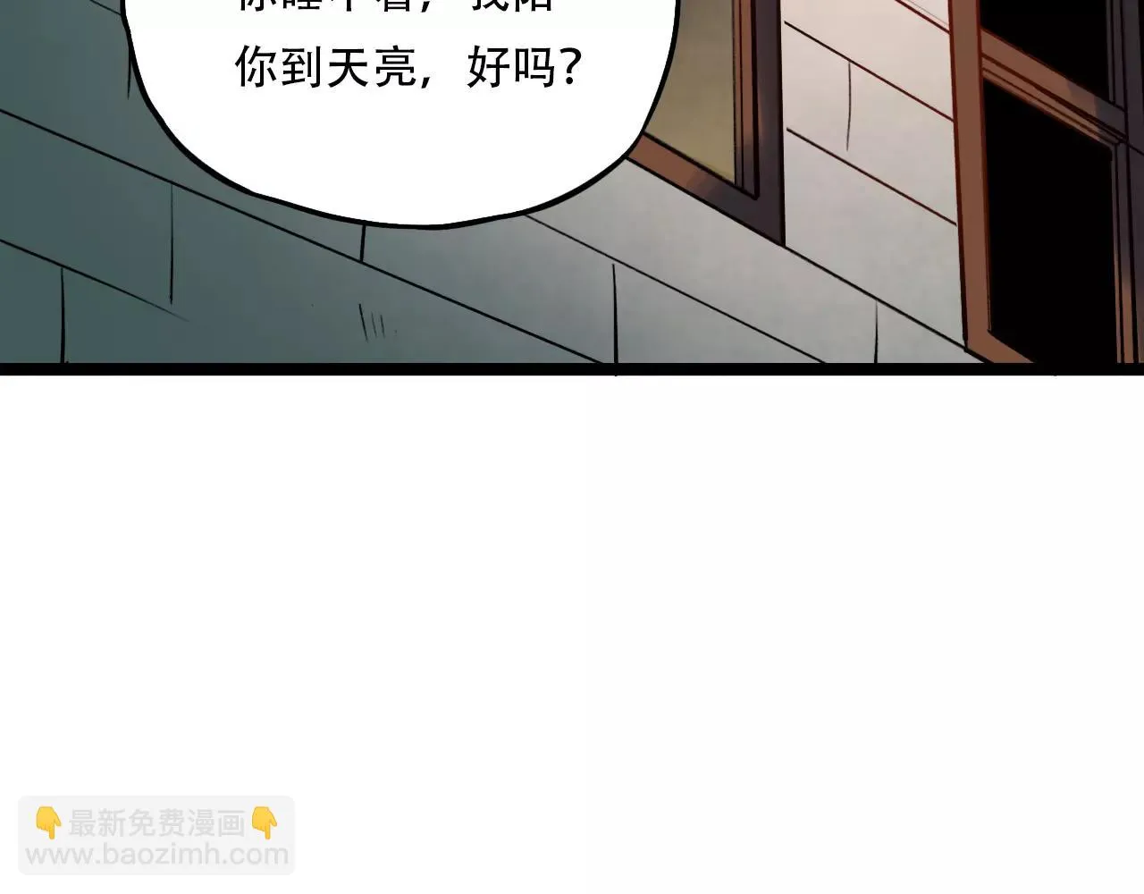 第7话 悲伤的向日葵 第80页