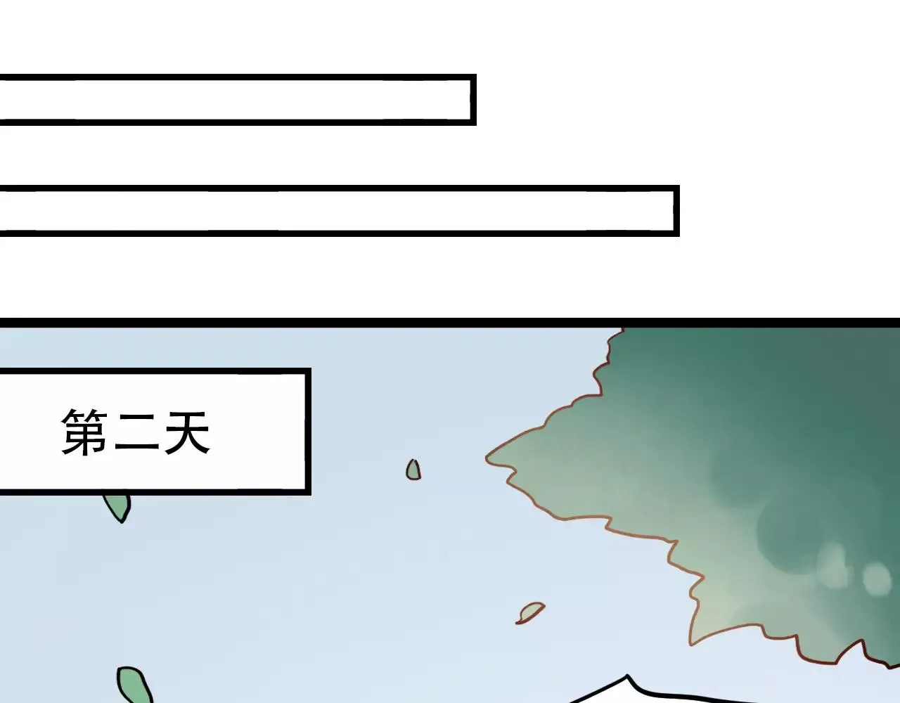 第7话 悲伤的向日葵 第81页