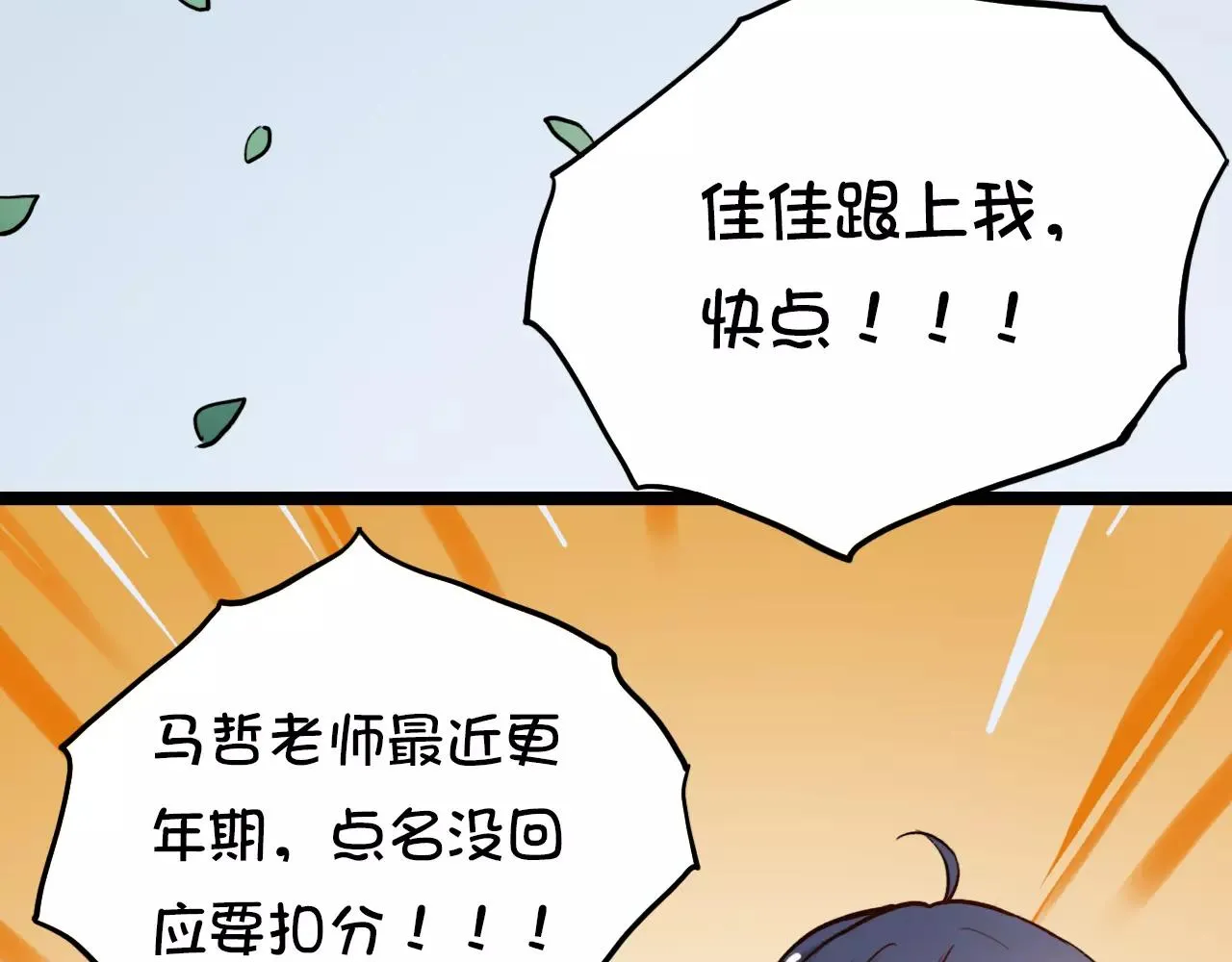 第7话 悲伤的向日葵 第82页