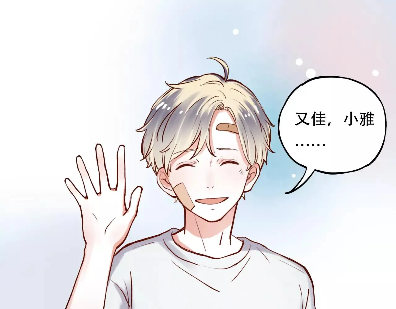 第7话 悲伤的向日葵 第87页