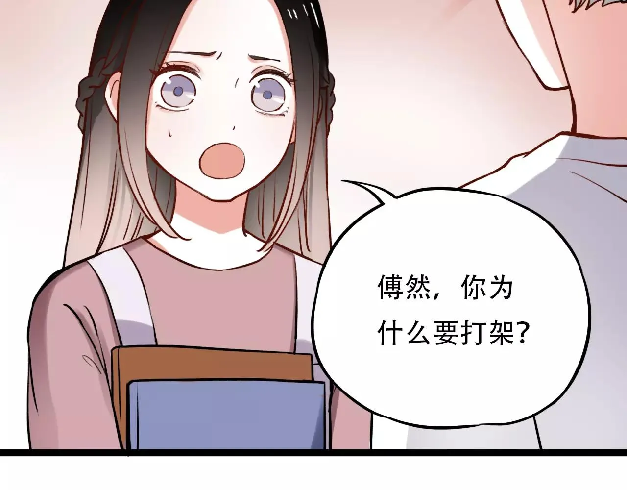 第7话 悲伤的向日葵 第93页