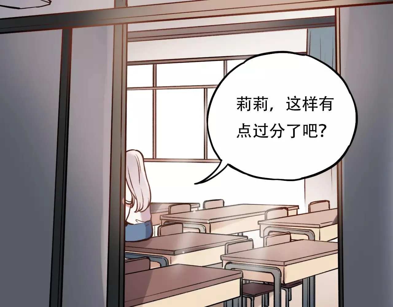 第7话 悲伤的向日葵 第95页