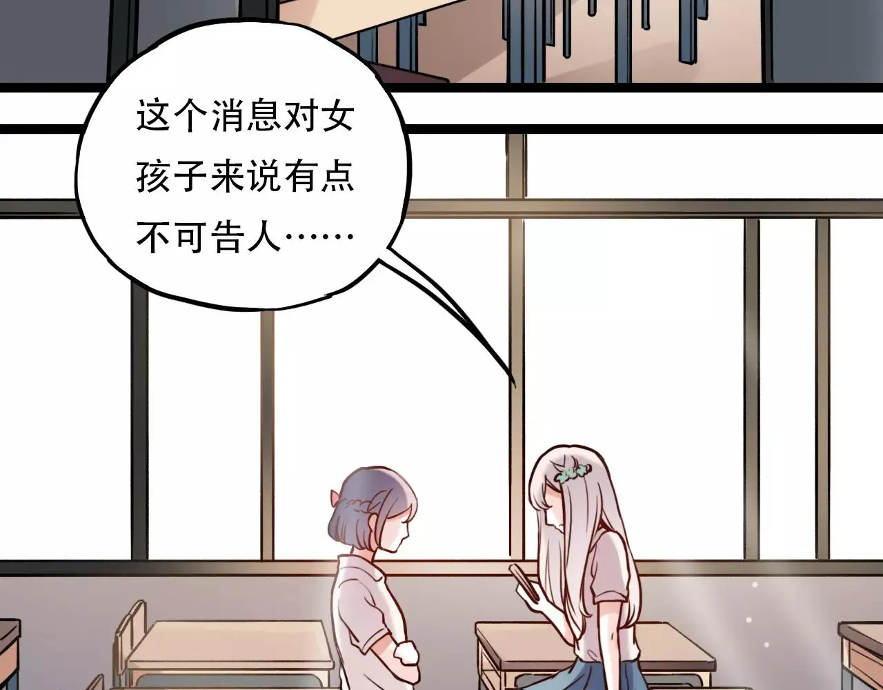 第7话 悲伤的向日葵 第96页