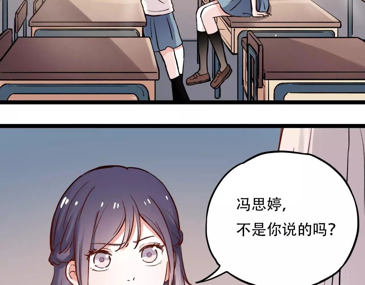 第7话 悲伤的向日葵 第97页