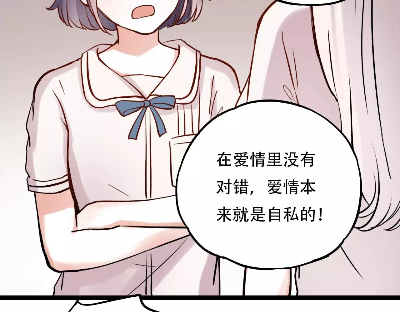 第7话 悲伤的向日葵 第98页
